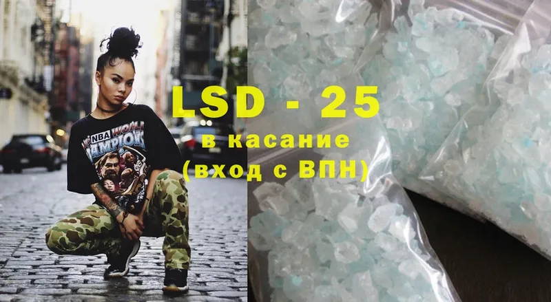 LSD-25 экстази кислота  наркота  Лесной 